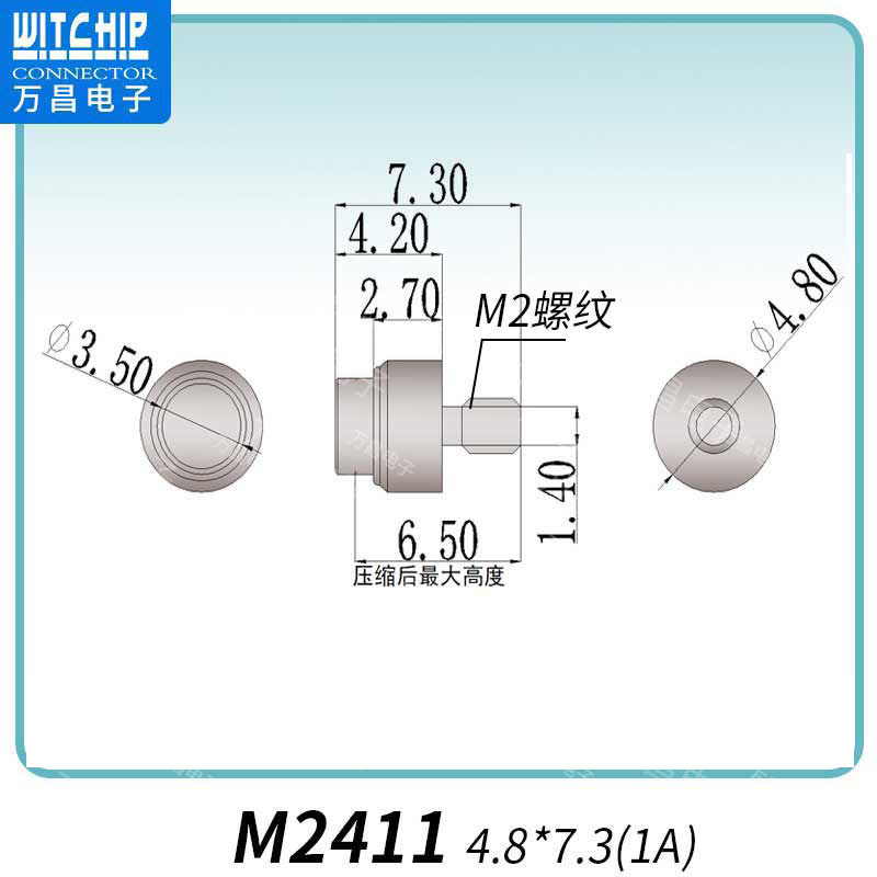 M2411 4.8×7.3(1A)